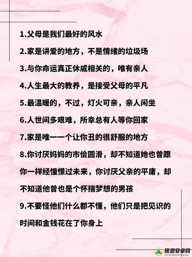 父母儿女媳妇一起来玩的说说心情：共享欢乐时光的美好记录